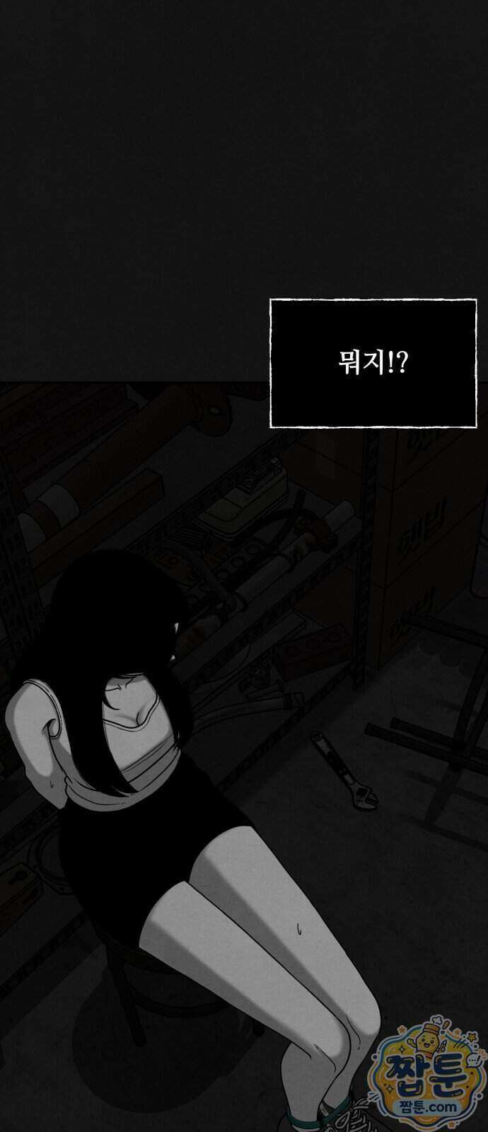 데스루프 1화 25