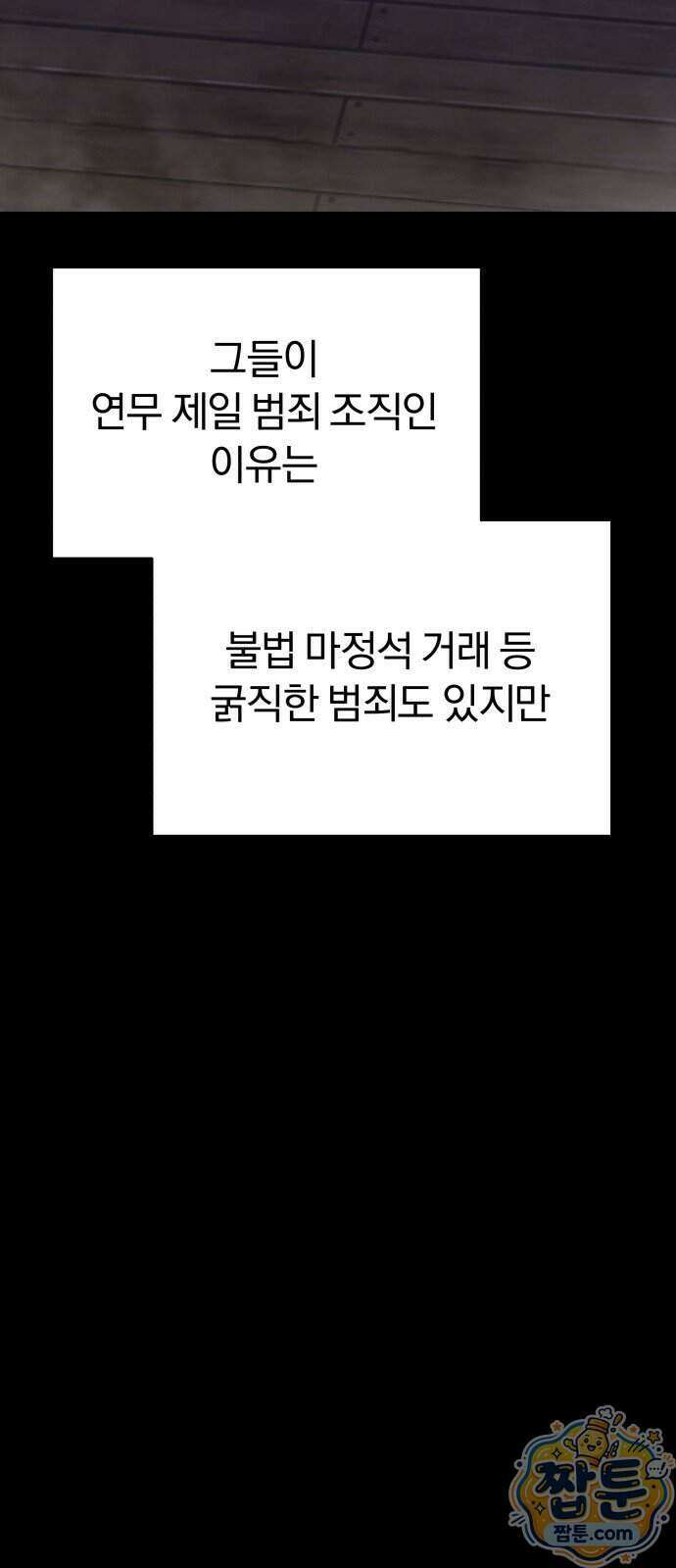 정권으로 세계최강 6화 4