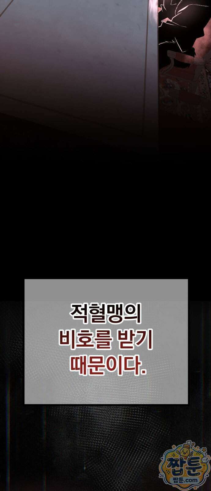 정권으로 세계최강 6화 6