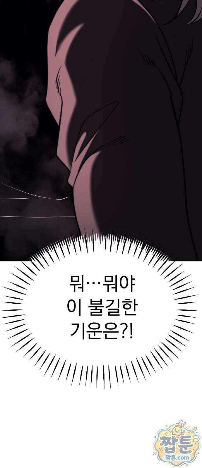 정권으로 세계최강 6화 13