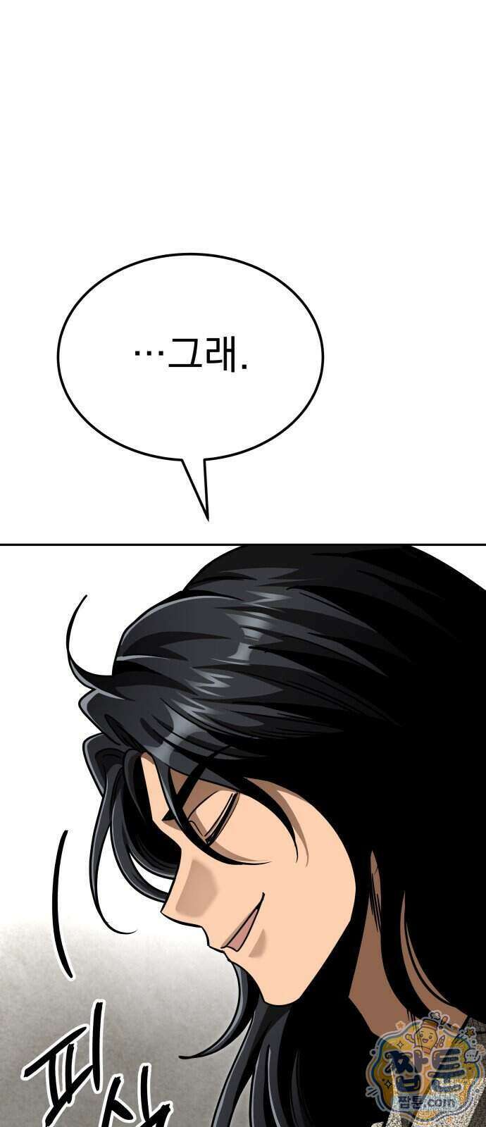 정권으로 세계최강 6화 25