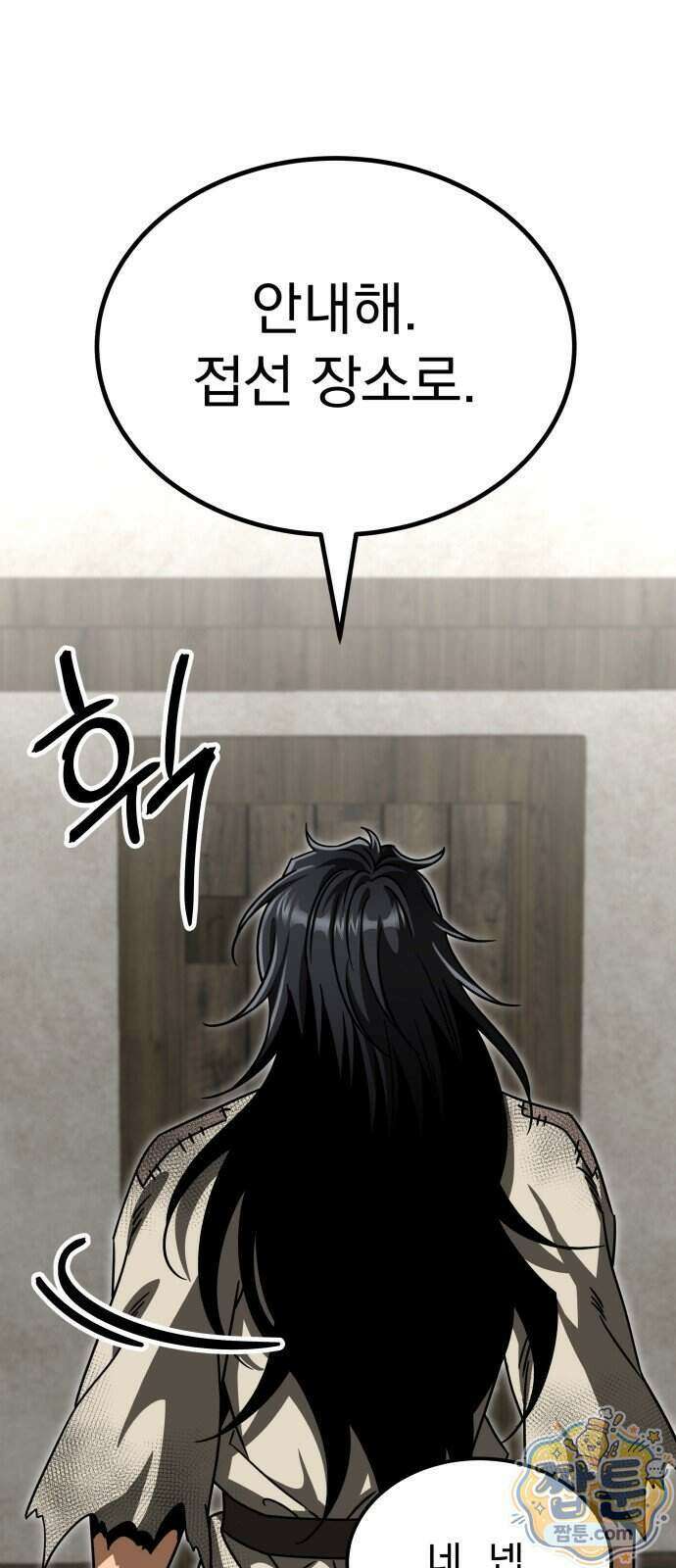 정권으로 세계최강 6화 27