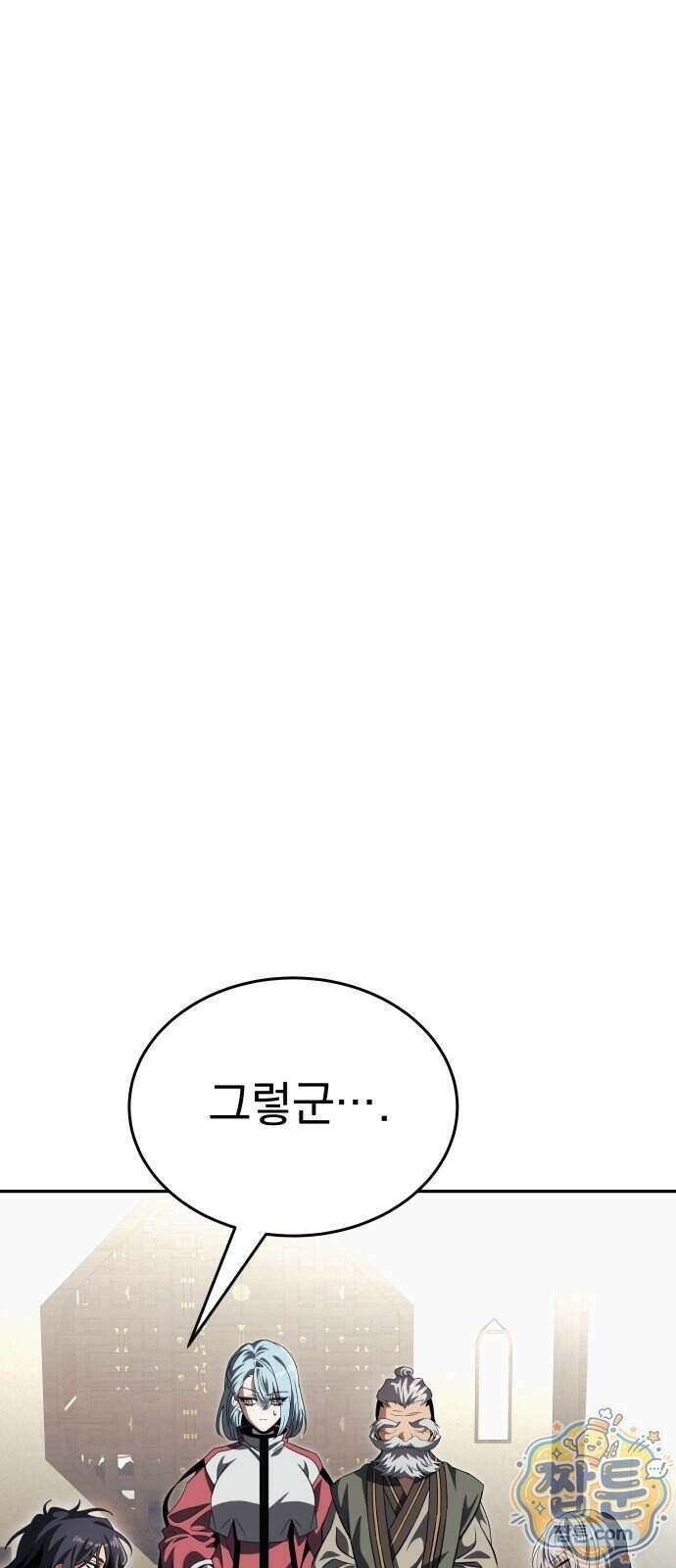 정권으로 세계최강 6화 34