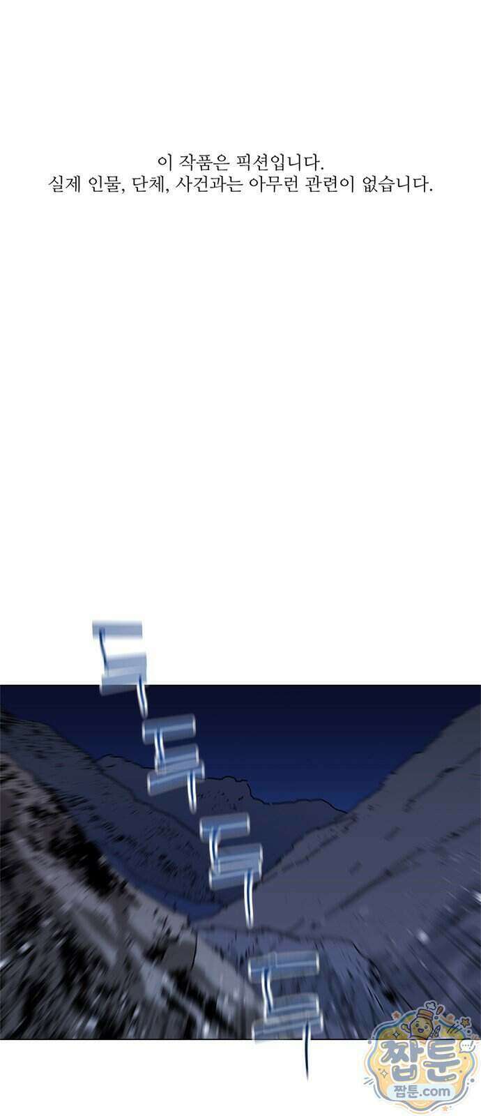 블랙 옵스 1화 2