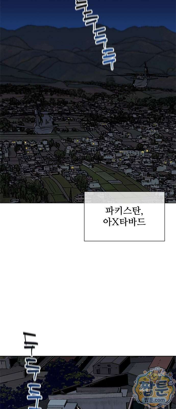 블랙 옵스 1화 7