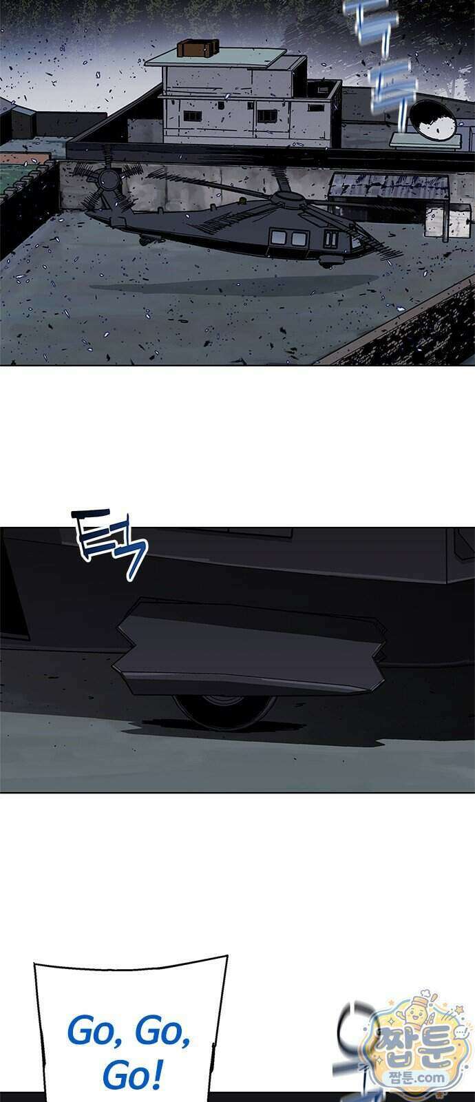 블랙 옵스 1화 10