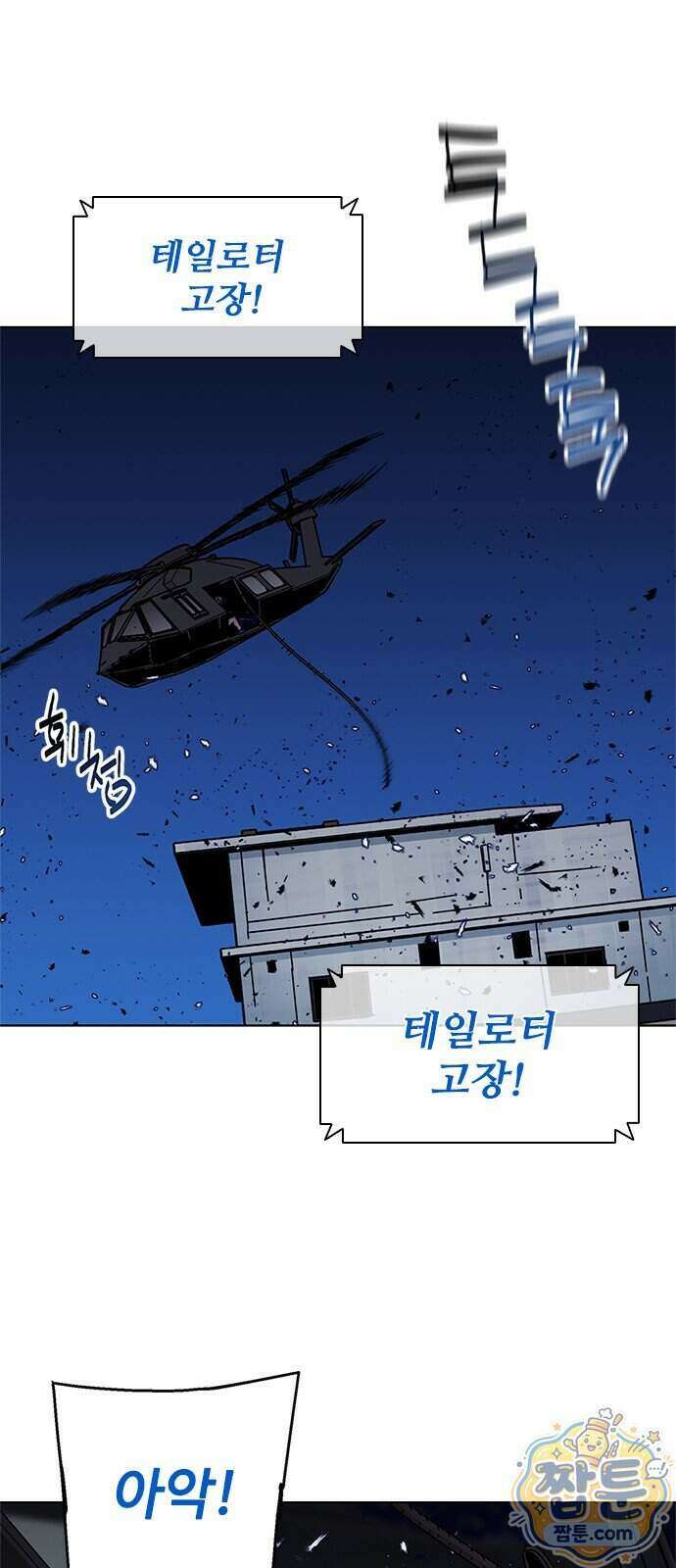 블랙 옵스 1화 14