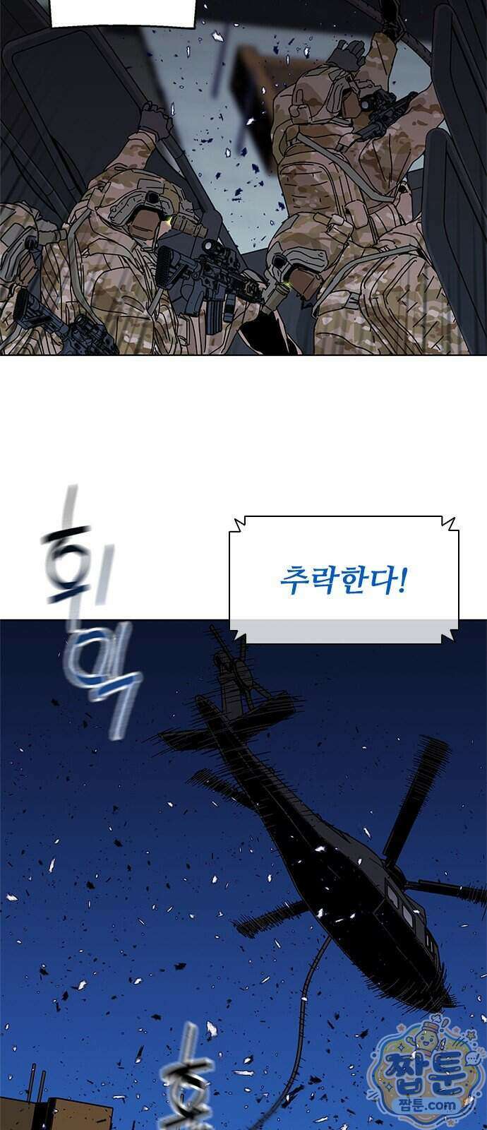 블랙 옵스 1화 15