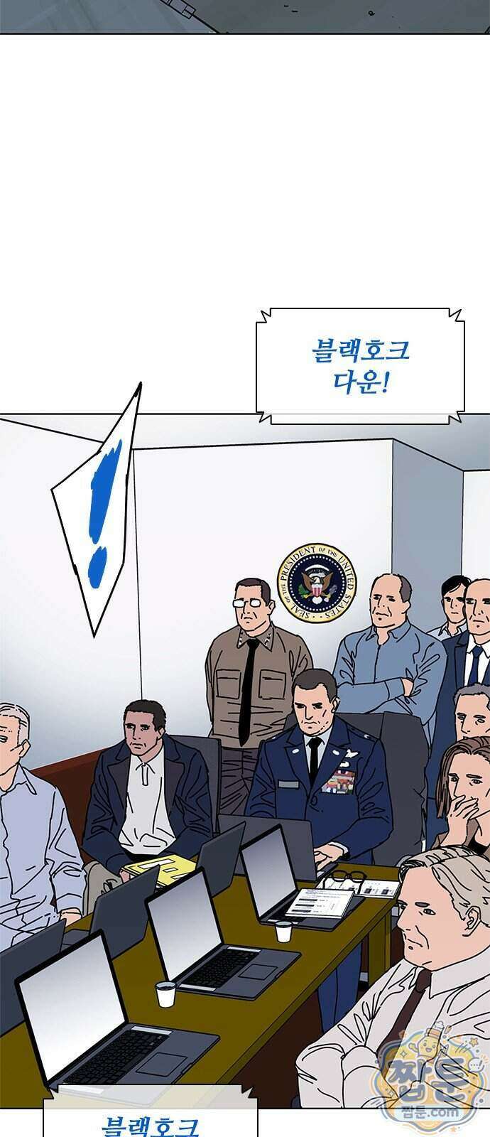 블랙 옵스 1화 20