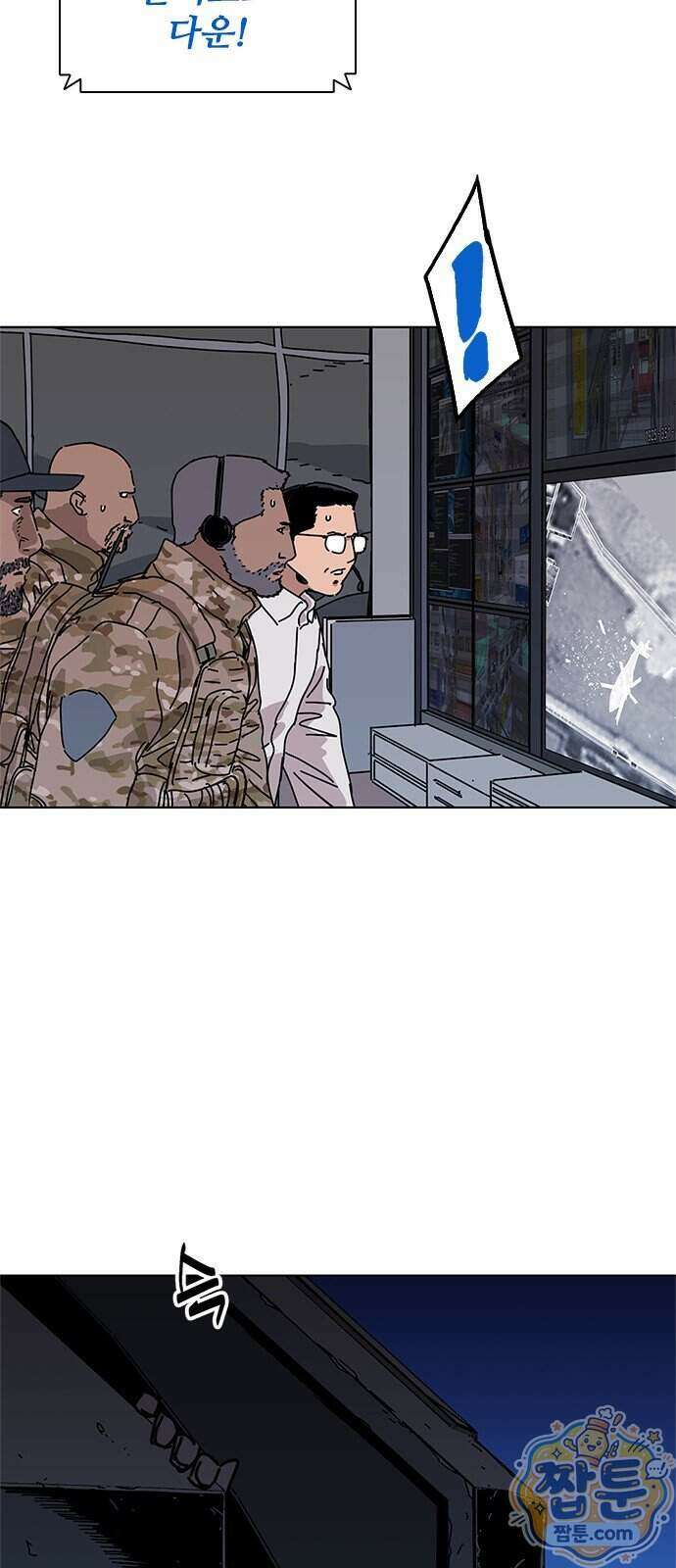 블랙 옵스 1화 21