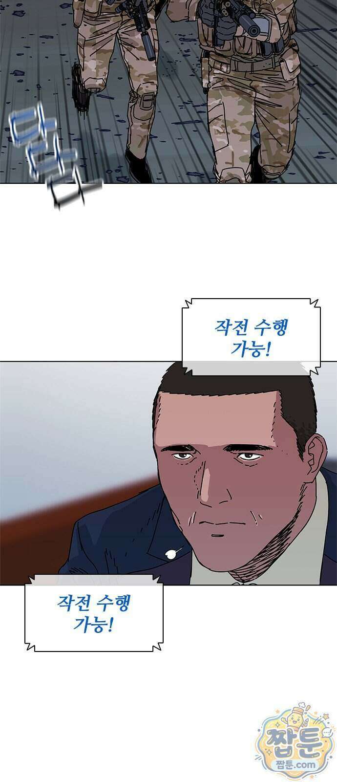 블랙 옵스 1화 23