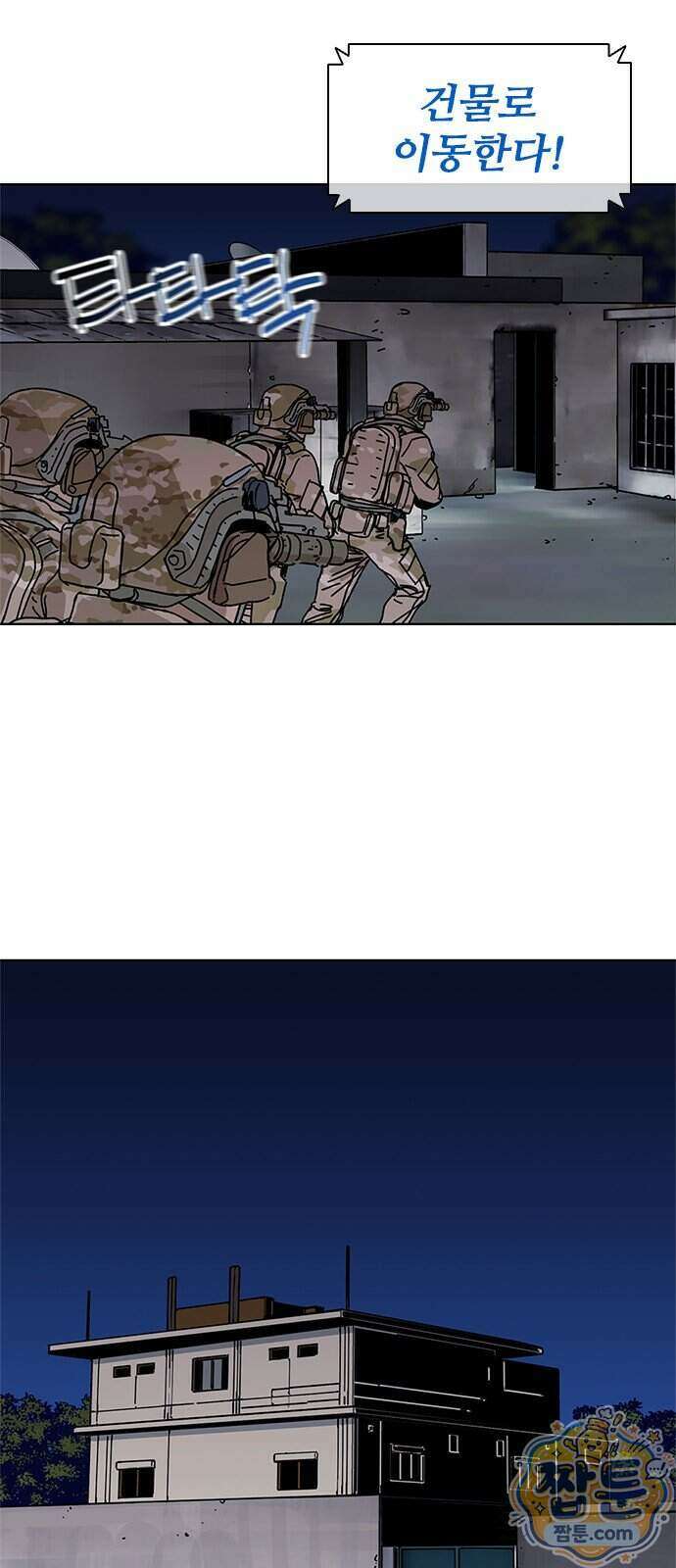 블랙 옵스 1화 24