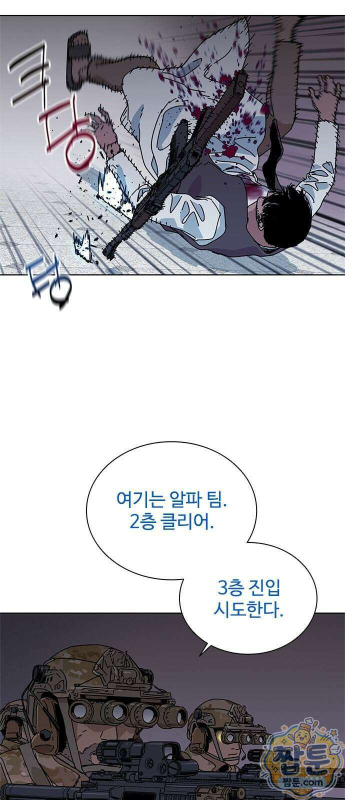 블랙 옵스 1화 27