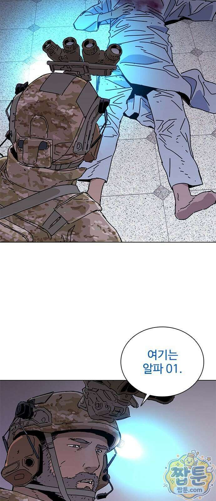 블랙 옵스 1화 47