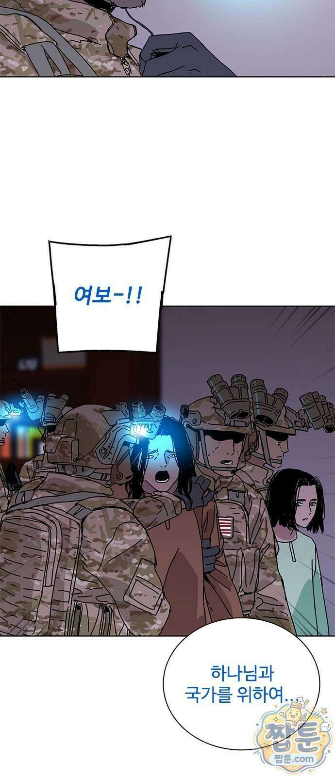 블랙 옵스 1화 48