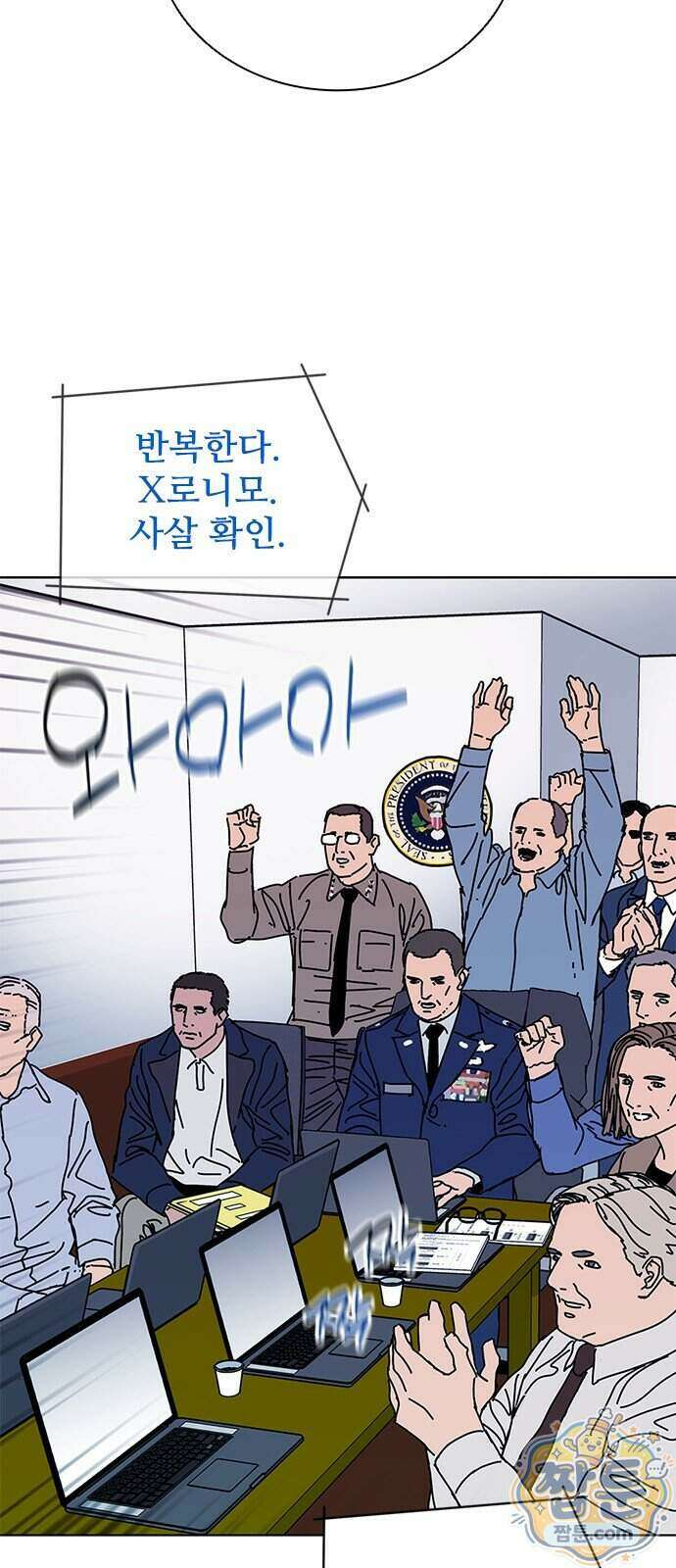 블랙 옵스 1화 50