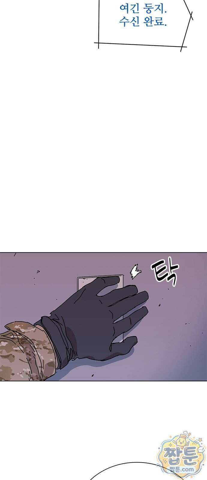 블랙 옵스 1화 51