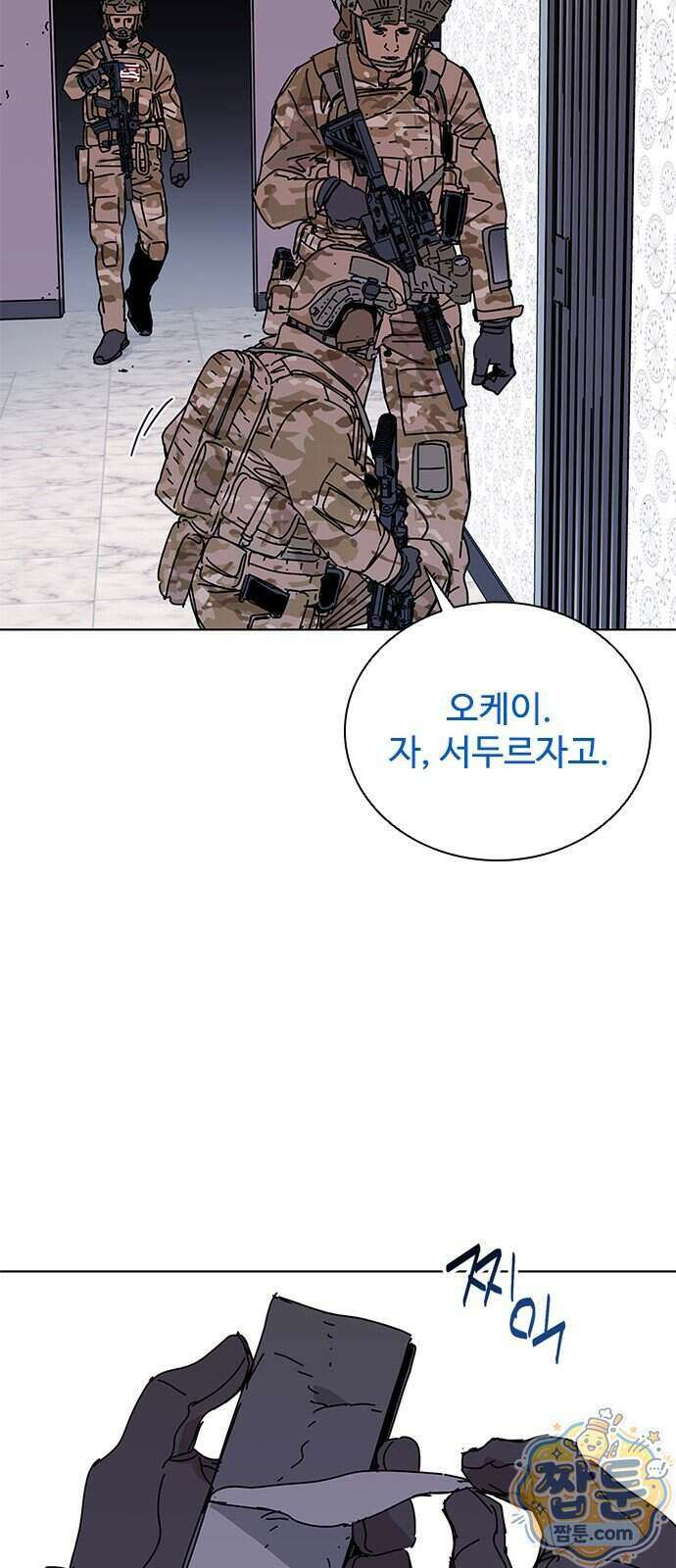 블랙 옵스 1화 56