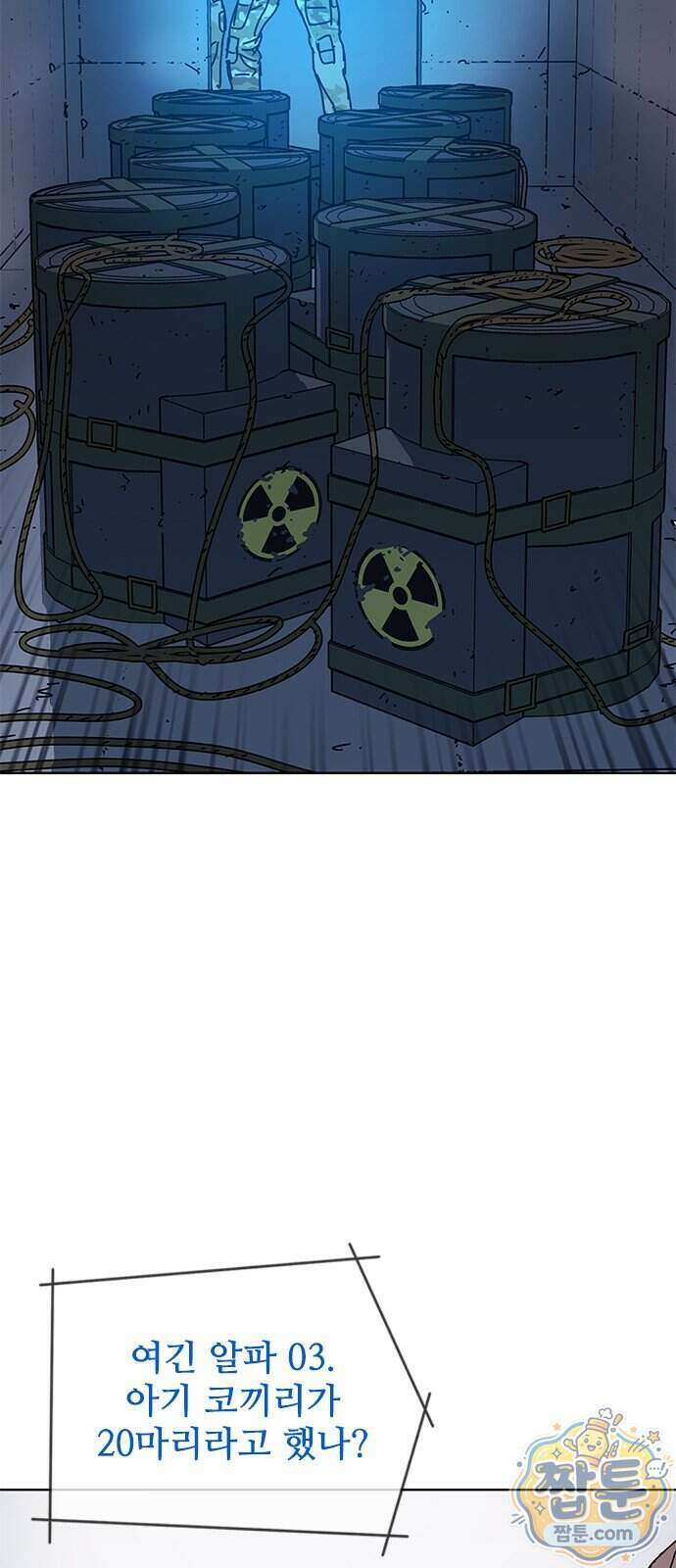 블랙 옵스 1화 61