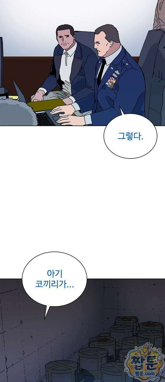 블랙 옵스 1화 62
