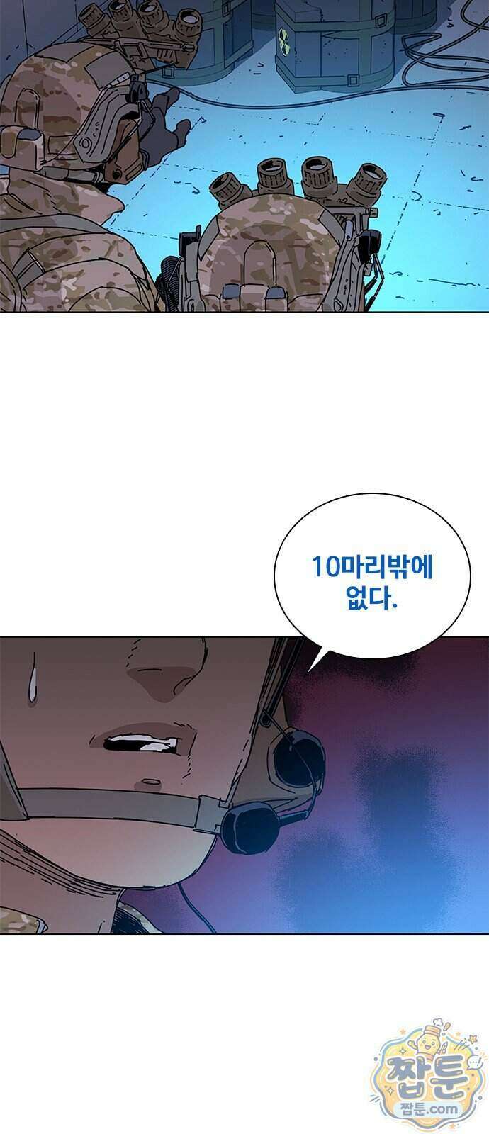 블랙 옵스 1화 63