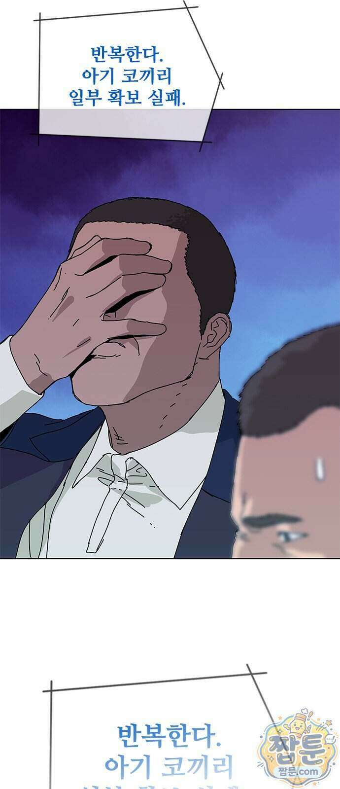 블랙 옵스 1화 64