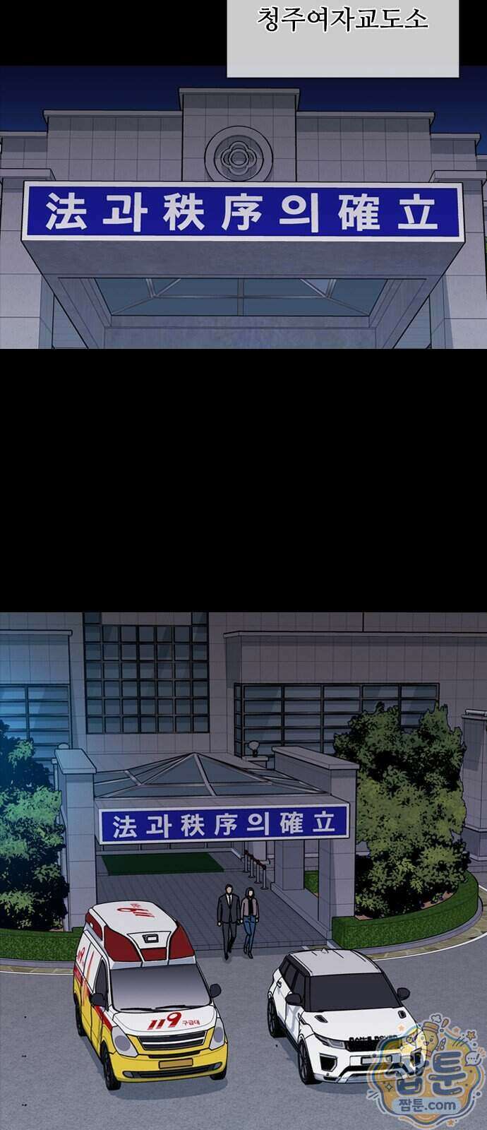 블랙 옵스 1화 67