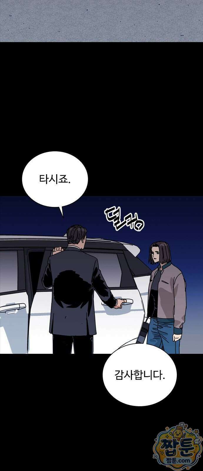 블랙 옵스 1화 68