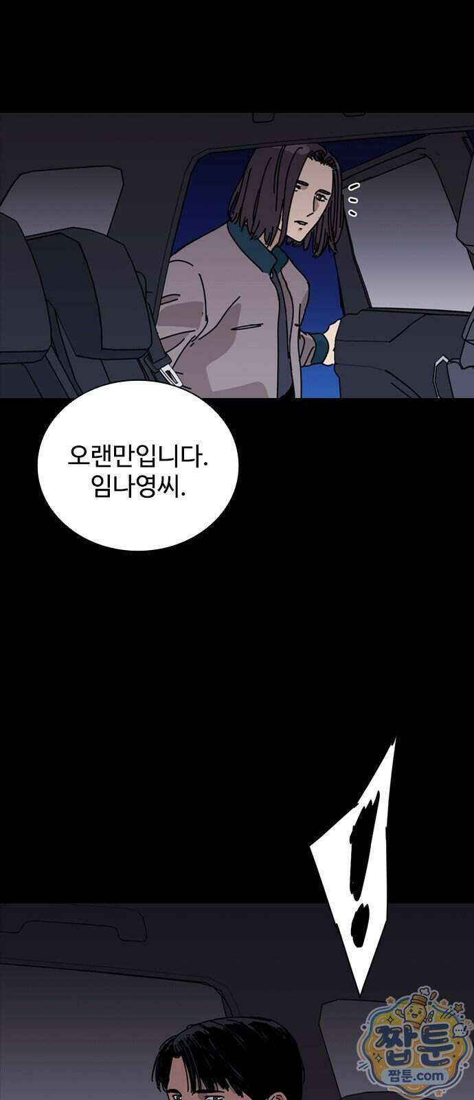 블랙 옵스 1화 69