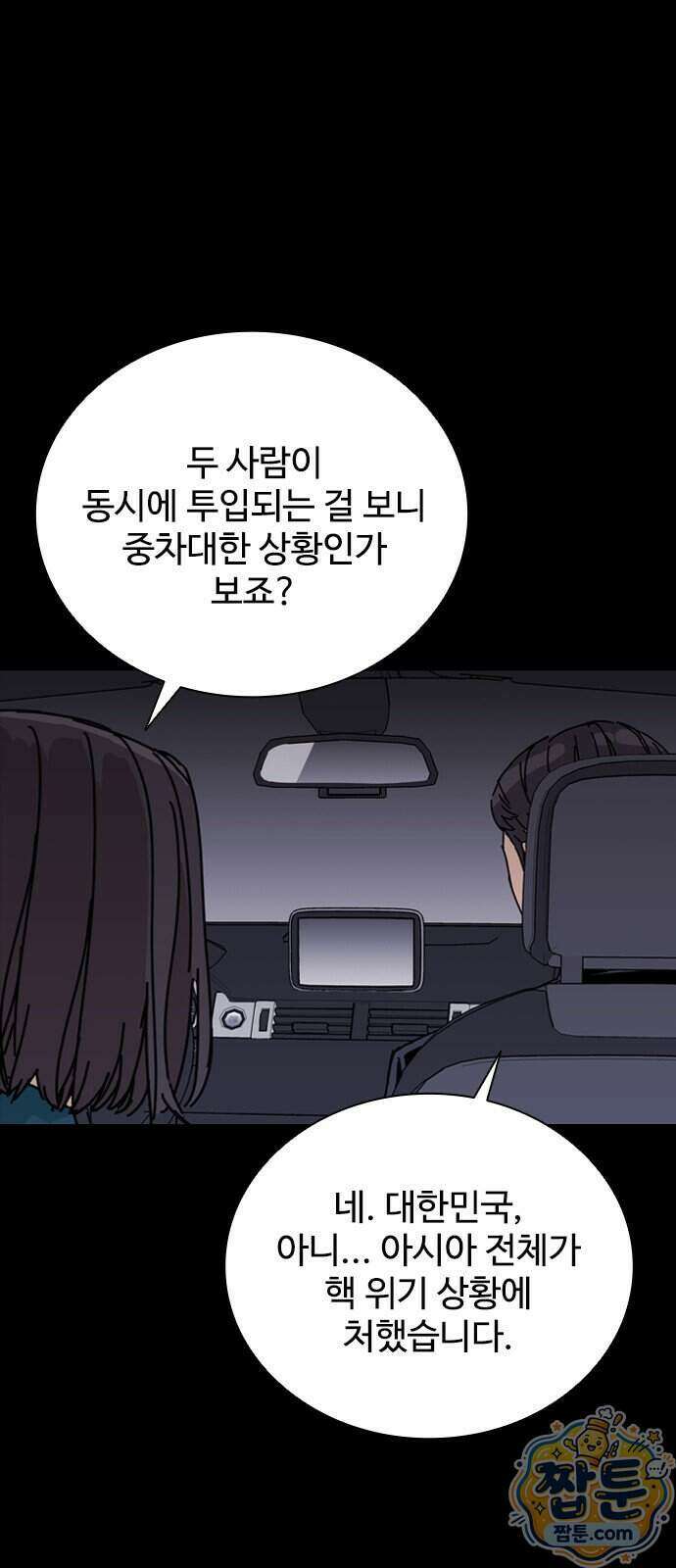블랙 옵스 1화 74
