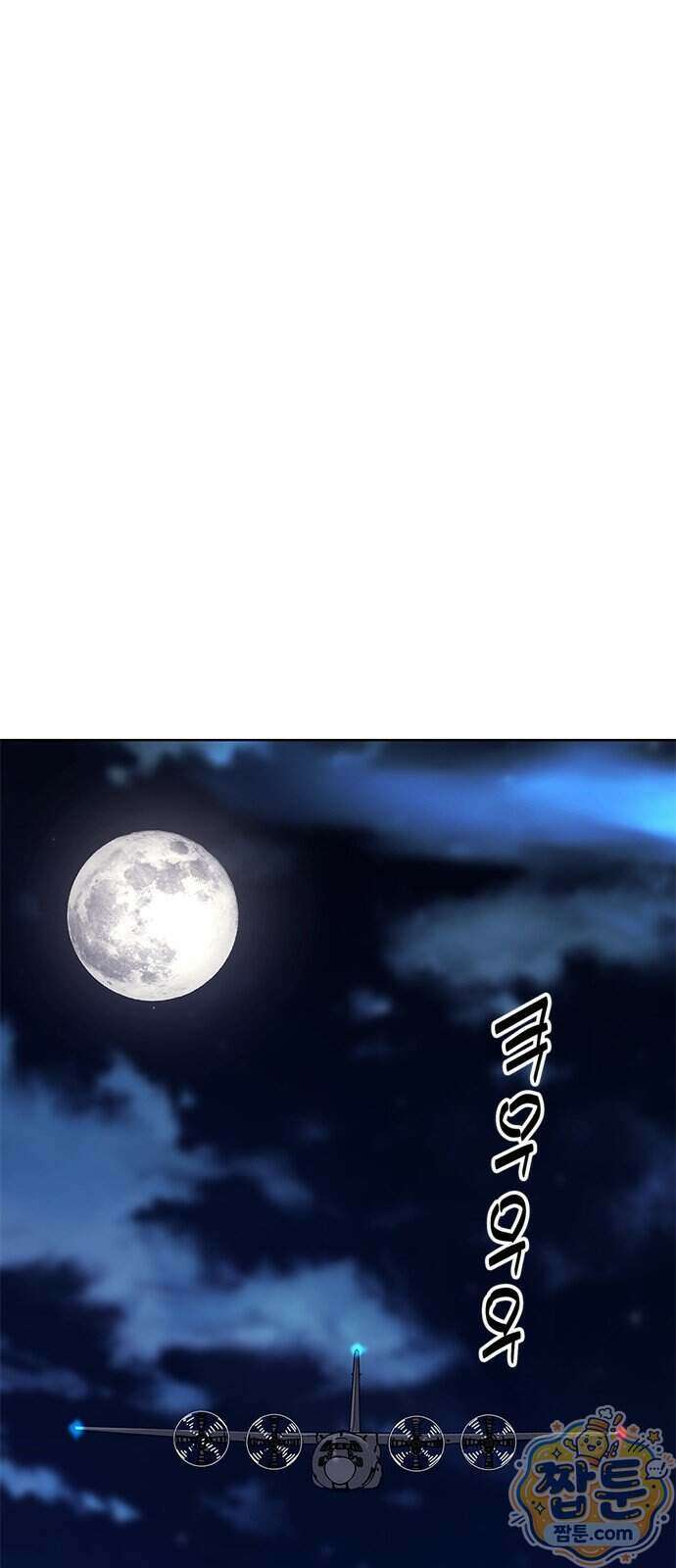 블랙 옵스 1화 78