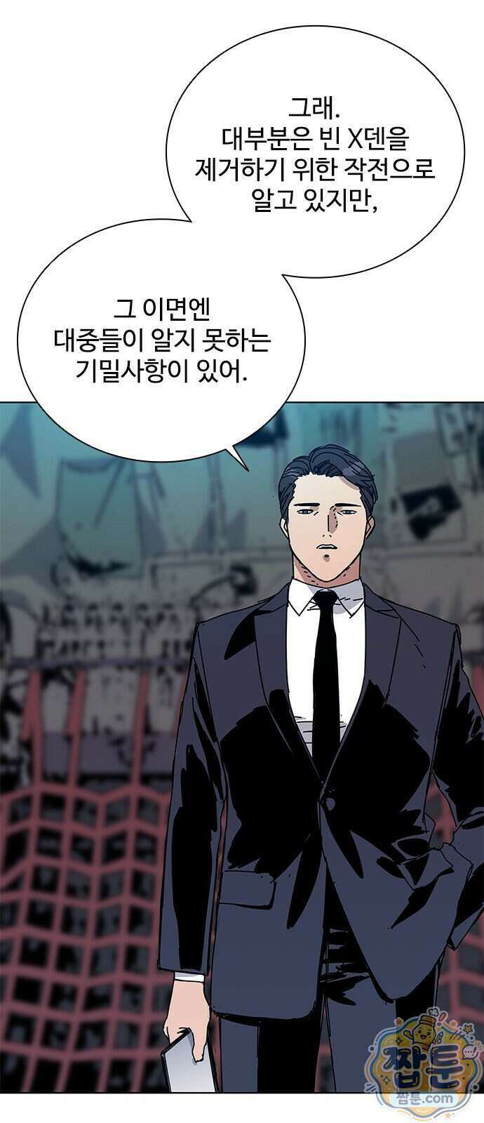 블랙 옵스 1화 81
