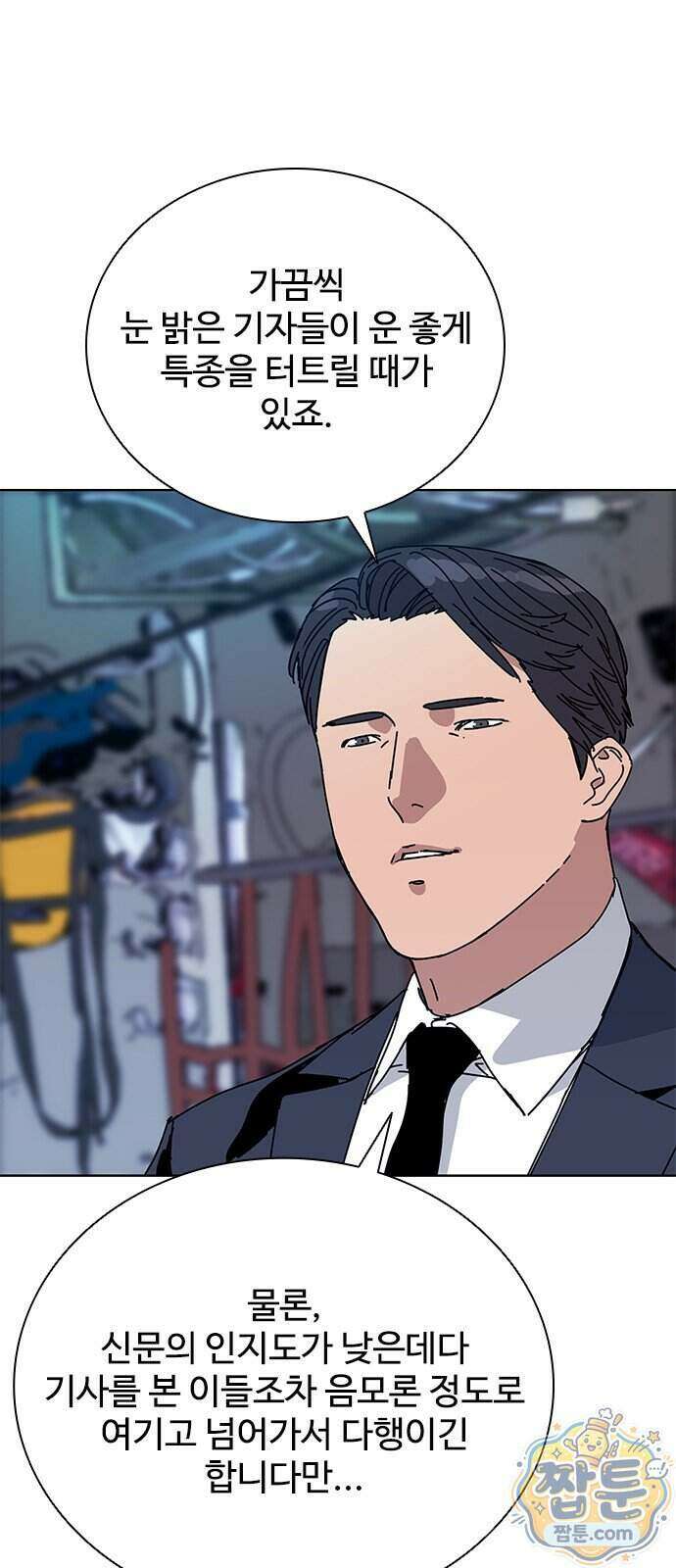 블랙 옵스 1화 87