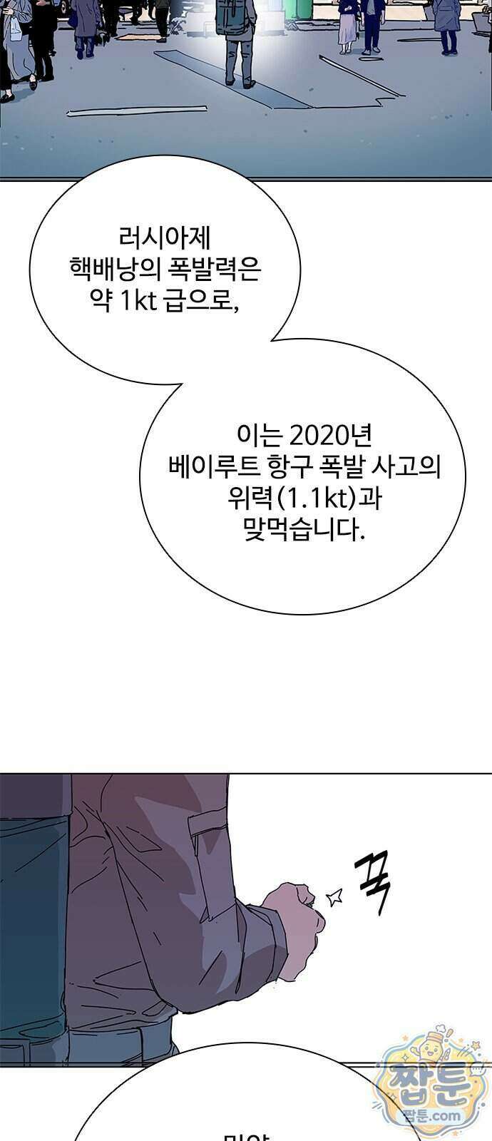 블랙 옵스 1화 89