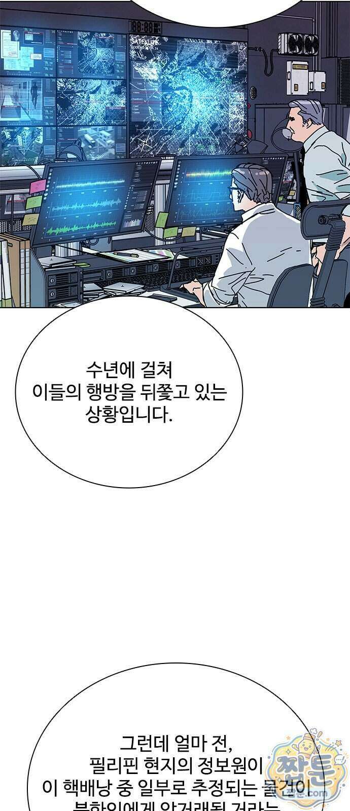 블랙 옵스 1화 102