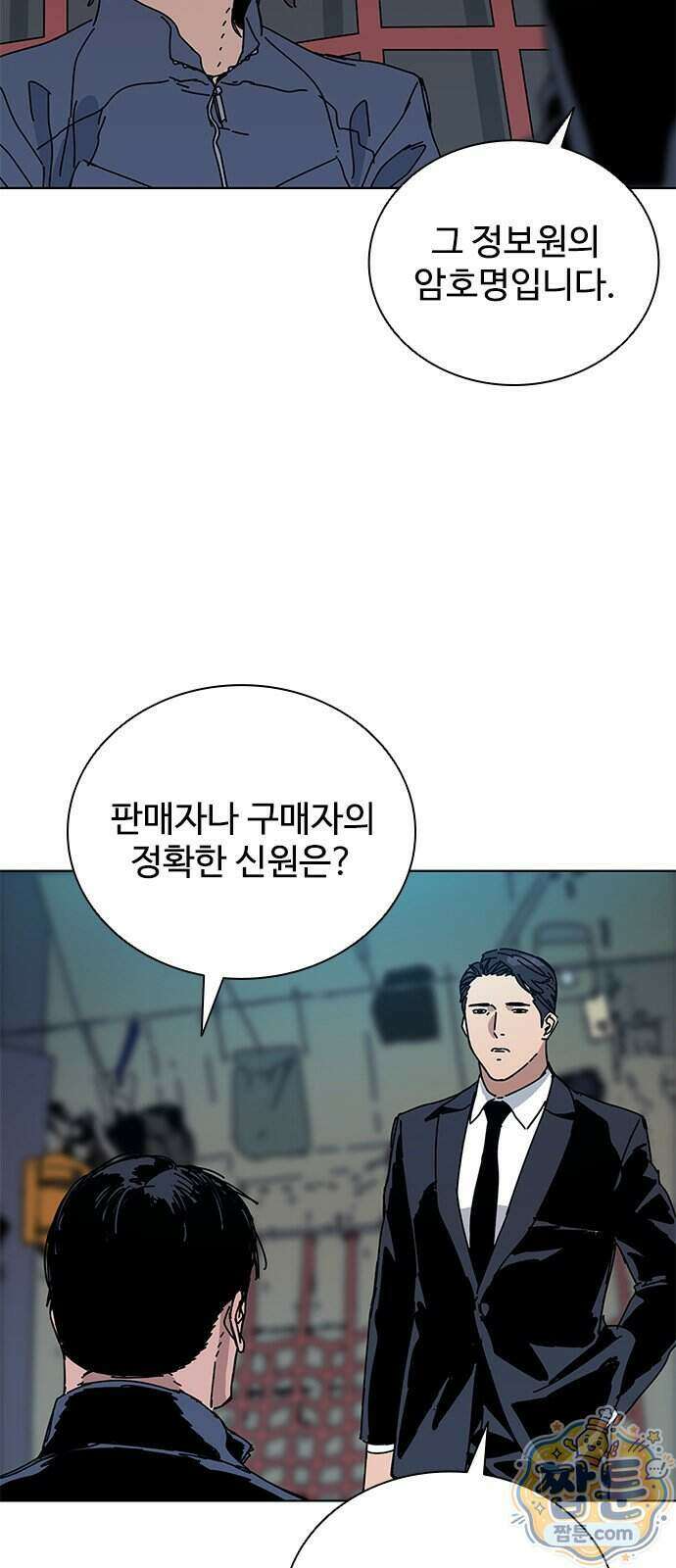 블랙 옵스 1화 107