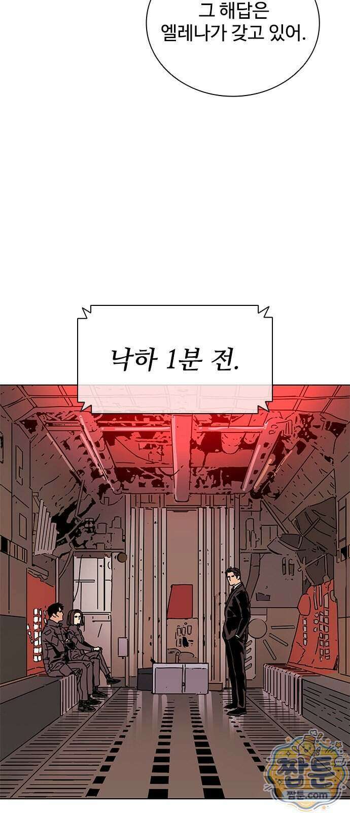 블랙 옵스 1화 108