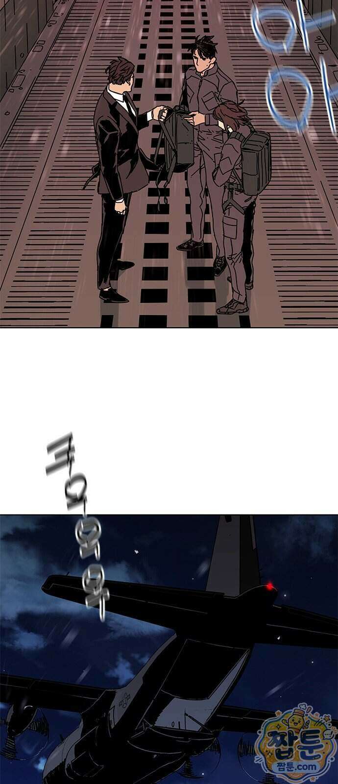 블랙 옵스 1화 111