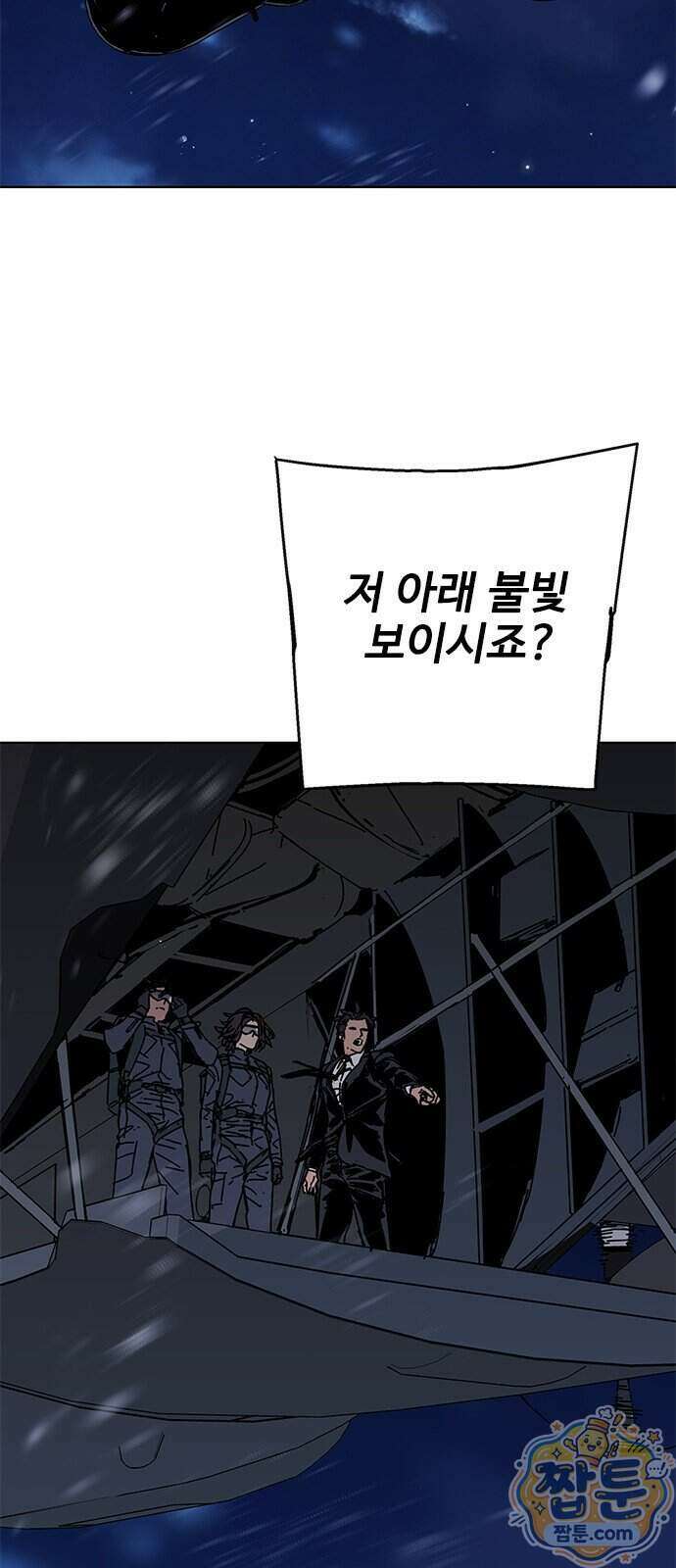 블랙 옵스 1화 112