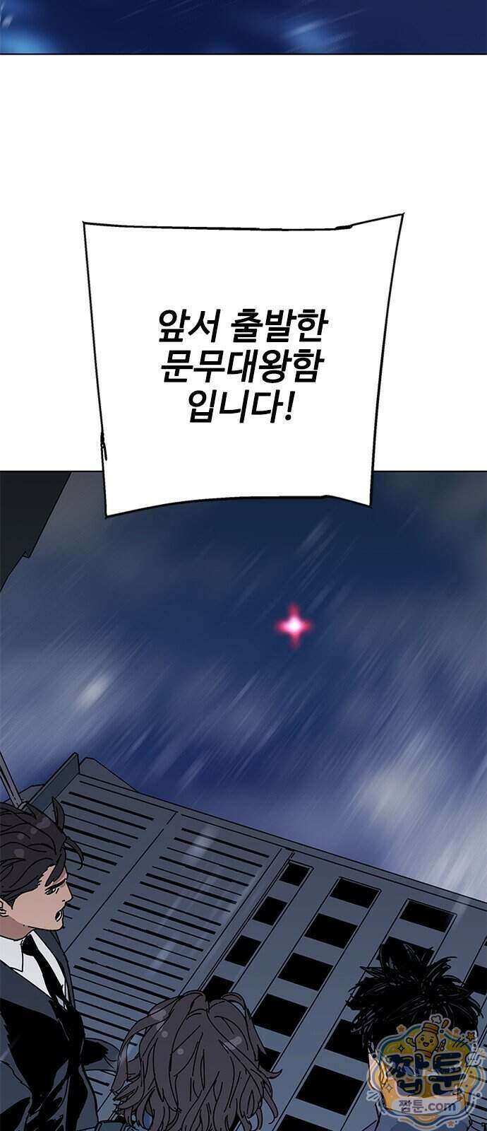 블랙 옵스 1화 113