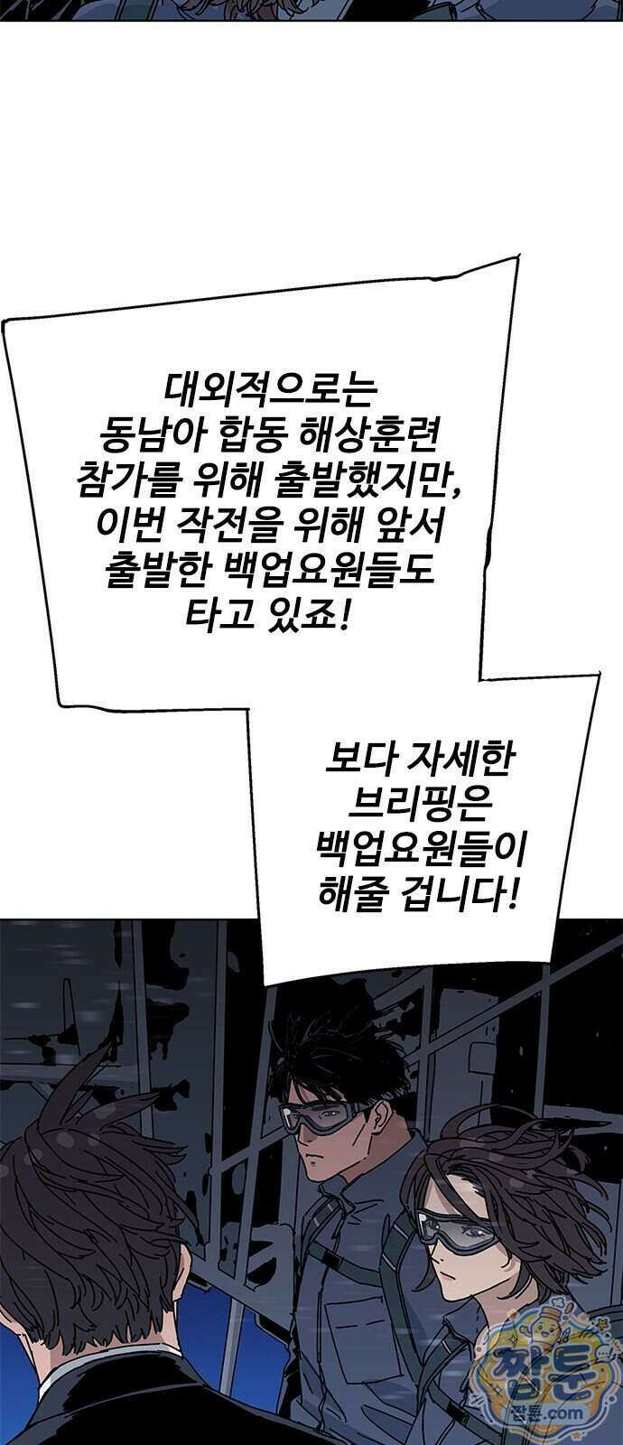 블랙 옵스 1화 114
