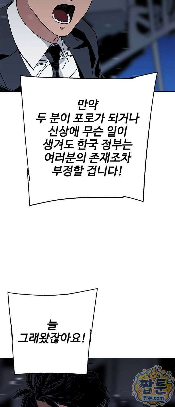 블랙 옵스 1화 116