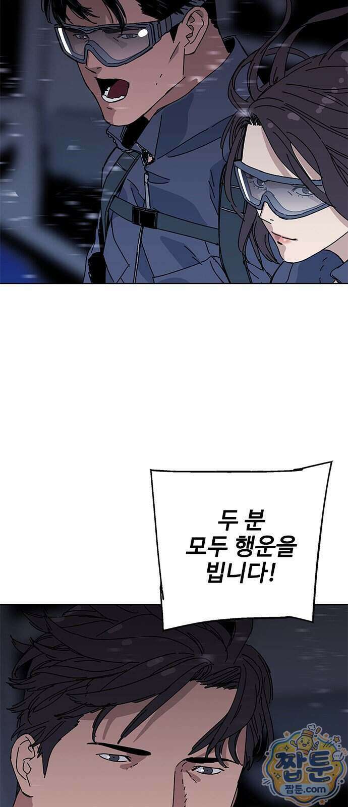 블랙 옵스 1화 117