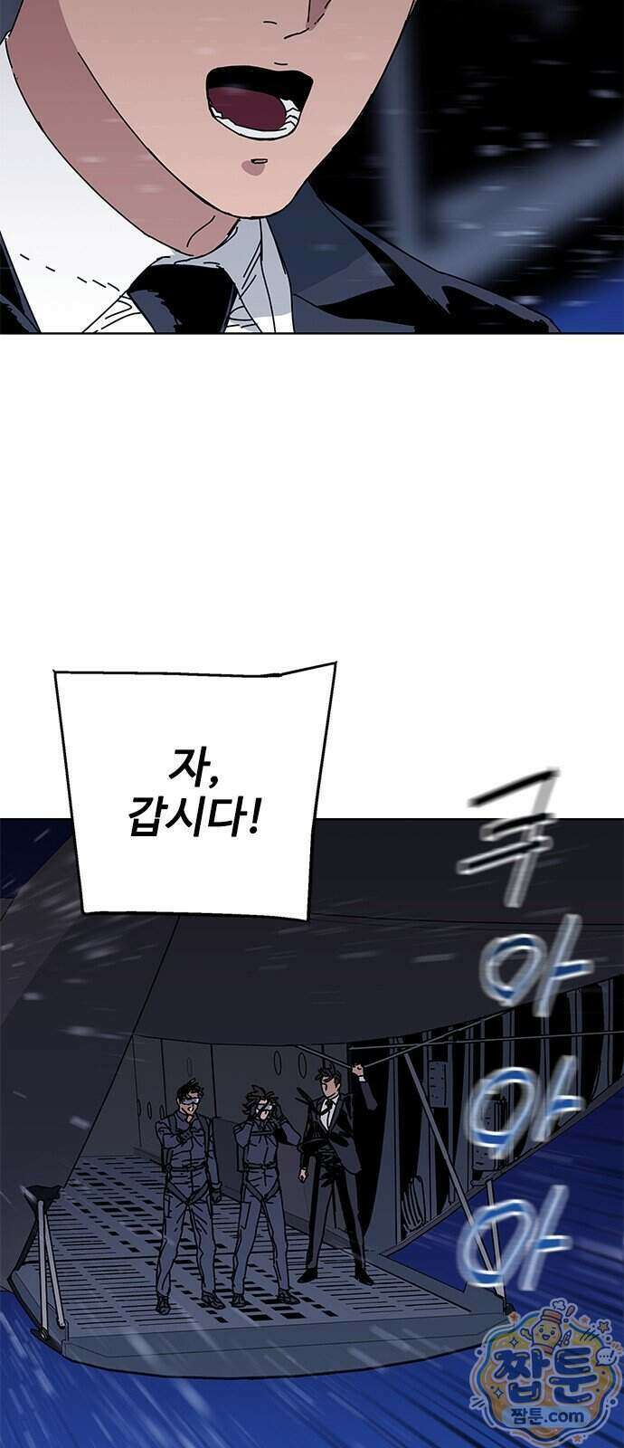 블랙 옵스 1화 118
