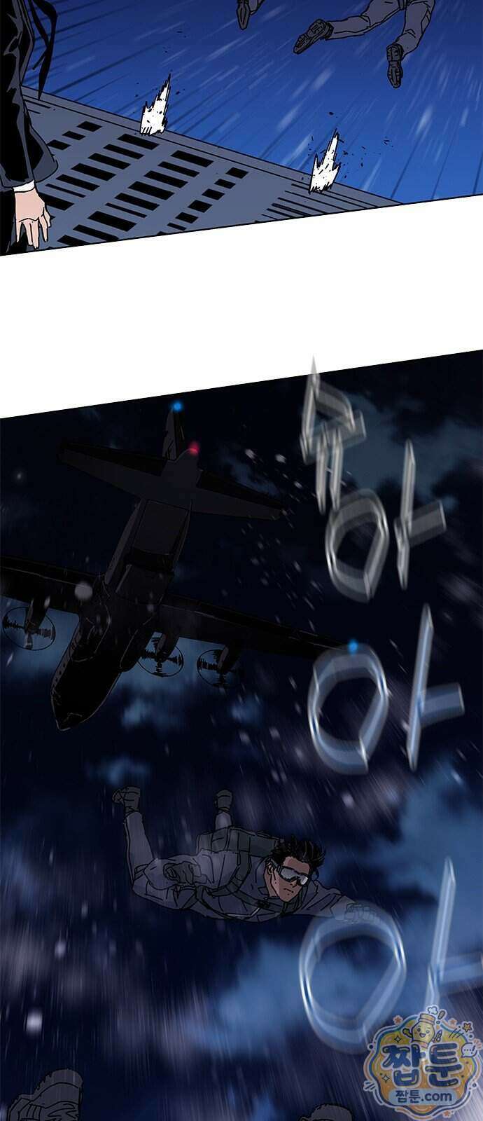 블랙 옵스 1화 120