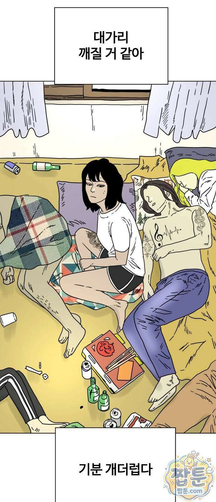 둘째에게 29화 2