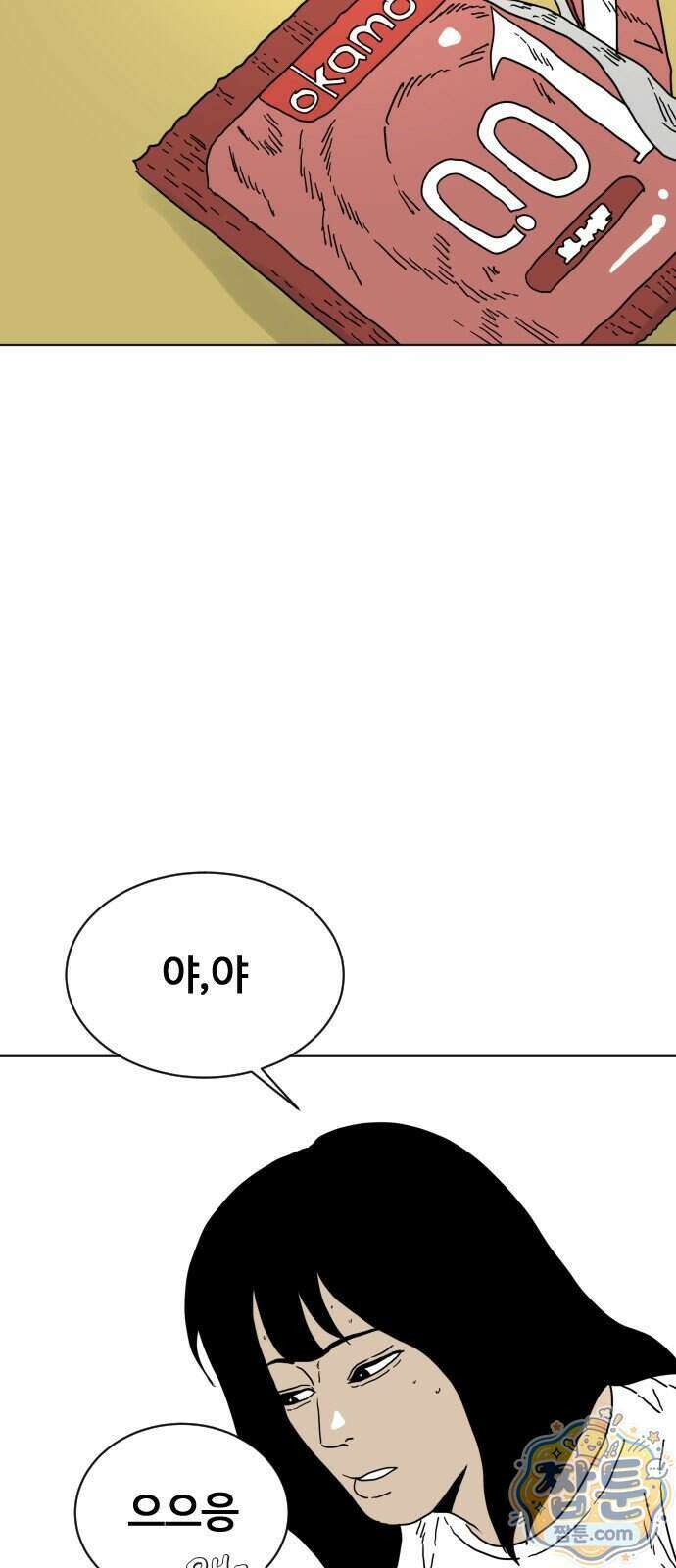둘째에게 29화 5