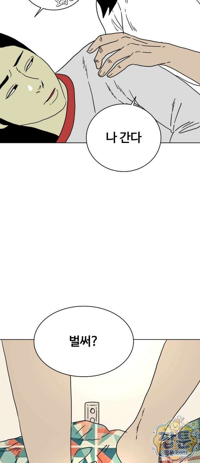둘째에게 29화 6