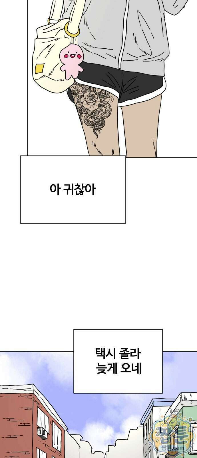 둘째에게 29화 8
