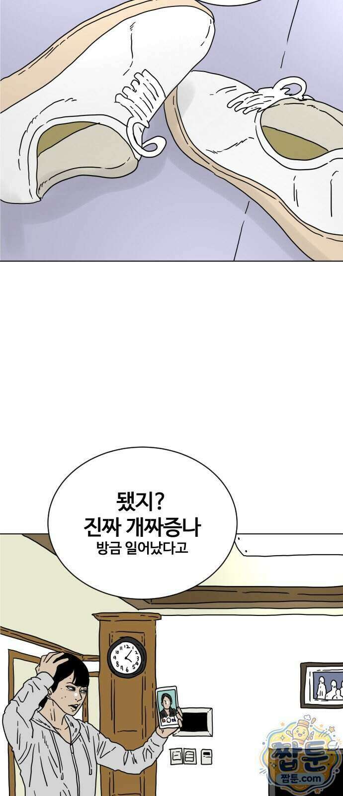 둘째에게 29화 12